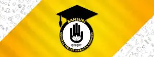 পর্ব ৪ : বাঁশিতে সারগাম বাজাতে শেখা